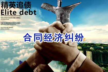 兴海清债公司